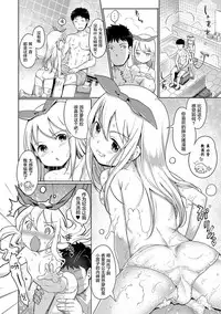 [Kiya Shii] Awa no Ohime-sama #6 Onnanoko no hi - kouhen (Digital Puni Pedo! Vol. 06) [Chinese] [萝莉援助汉化组]