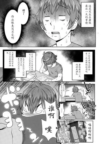不真面目勇者の再教育