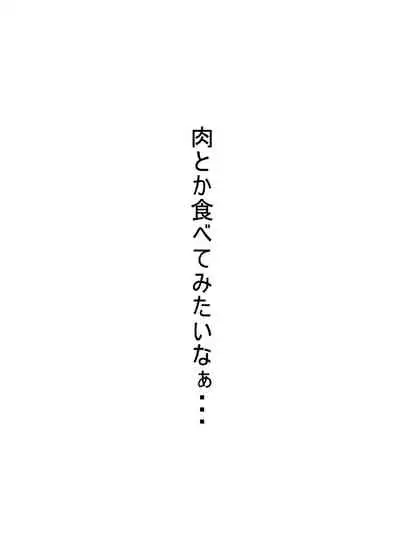 Sunao na Seija to Suru Hon丨和坦率正邪做的本