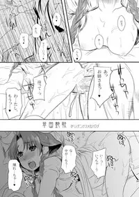 (C76) [AHM (Gakujin Mangan, Inu Buredo)] Midori kuni renka ao-koku tsuyaka inugoya no sekai dainijū-gō Sangokushitasen-hen Roku-kai-me (Sangokushi Taisen)