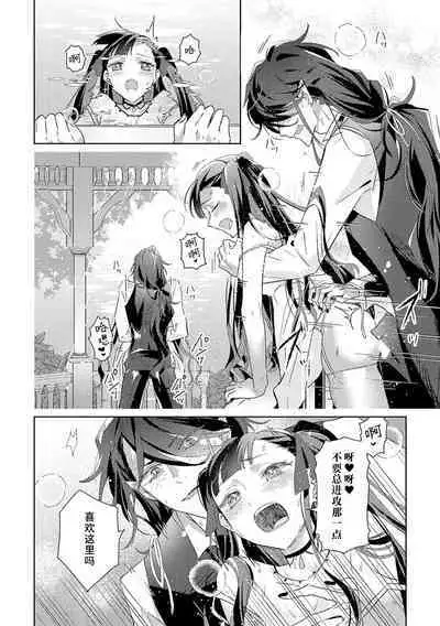 akuyaku reijōdesuga, makai no ōji ni oto sa reru rūto de daijōbudesuka? |身为恶役千金，堕落于魔界王子身下这条路线真的可以有？ 1-3