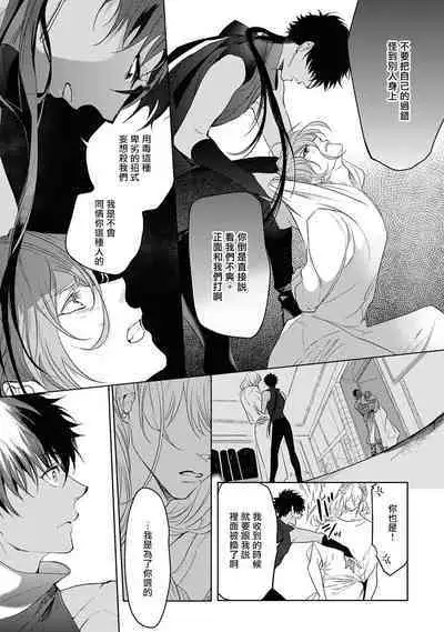 Sahara no Kuro Washi 2 side Alkil | 撒哈拉的黑鹫2 雨夜的月亮 前篇+后篇