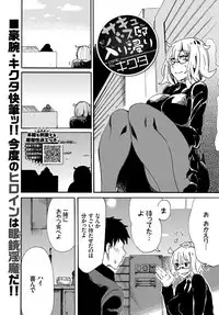 COMIC BAVEL 2018-09 [Digital]