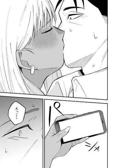 Gal to Tabaco to Oji-san to