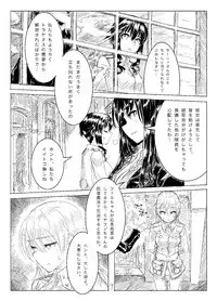 [Shirotsumesou (Ryokai)] Starlight MilkyWay 2 ~Kimi to Tobu Ano Sora~ (Strike Witches) [Digital]