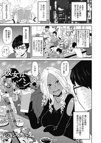 COMIC Megastore DEEP Vol. 15 [Digital]