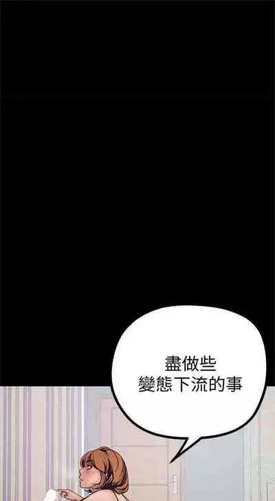 （周1）美丽新世界 1-65 中文翻译 （更新中）