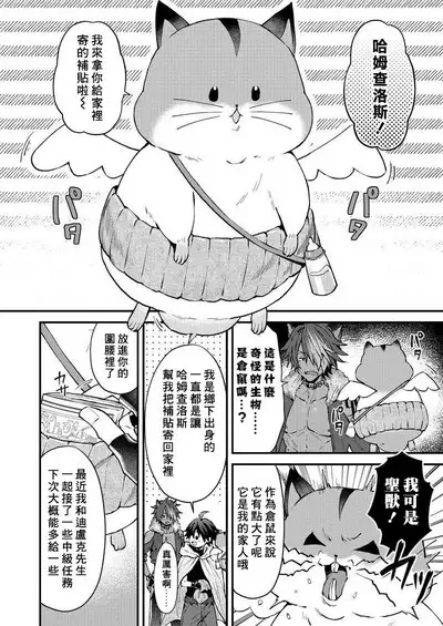 Kemonohito onisan tadaima hatsujochu!? | 兽人小哥正在发情中！？ Ch. 1-5
