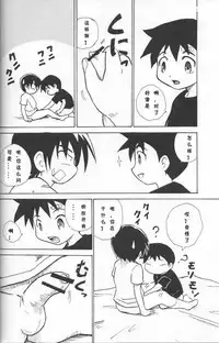 (Shotaket 13) [Zukaishiki (Kaito Shirou)] Houkago no Taiiku Souko [Chinese]