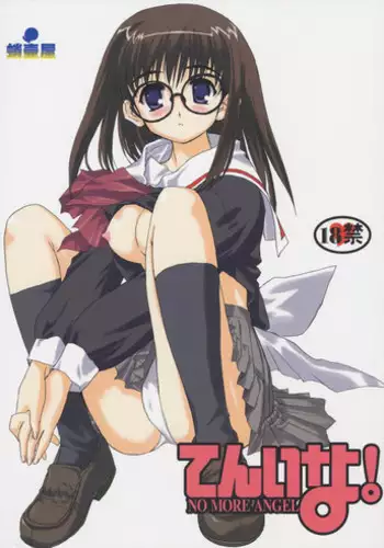 Is There No Goddess in My College? Ch.18/?