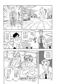 [QUESTION？ (Kumakito Shikazu)] Otohime Miya Vol.8 (Bishoujo Senshi Sailor Moon)
