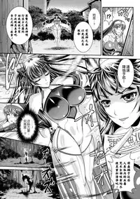 [Rindou, Kusunoki Rin] Nengoku no Liese Inzai no Shukumei ch.1-3 [Digital] [Chinese] [这很恶堕 x Lolipoi汉化组]