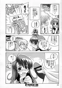 COMIC P-mate Vol.02