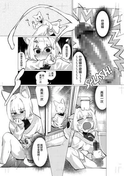UR Neko-chans Life | UR小猫咪们的日常生活