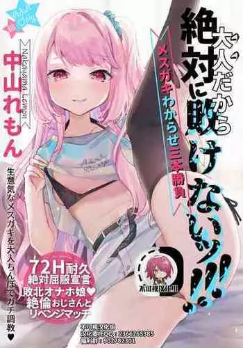 [Tenkirin (Kanroame)] Sonna Ai nara Iranai ~Arisu nanka Janai noni Tonari no Onii-san ga Arisu tte Yondekite nanka Kowai~ - I don't want that kind of love! | 这样的爱我才不想要呢 ~ 明明我的名字又不是爱丽丝 可隔壁的大哥哥却这么叫我 我感觉这有一点吓人 [Chinese] [白杨汉化组] [Digital]