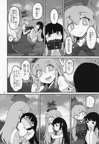 (C95) [Yashiya (YASSY)] YukaMoko (Touhou Project)