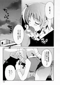 COMIC P-mate Vol.02