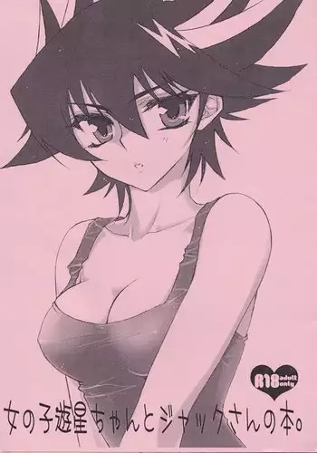 あっくんの管理人さん