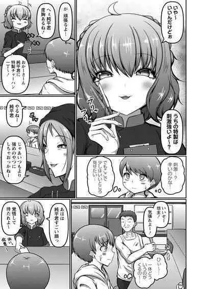 COMIC Masyo 2023-01 [Digital]