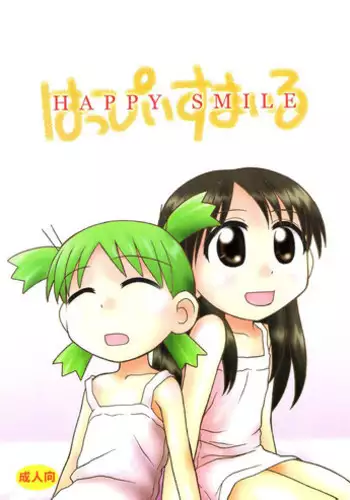 (C86) [HEARTS & CRUSTS (Nanana Nana)] Zettai! (Soul Eater Not!)