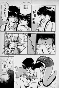 [Morisawa Toshio] Houkago Dokkin Date