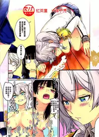 (C91) [Kouchaya (Ootsuka Kotora)] Kashima ga Kuchiku no Ko ni Seiyoku no Soudan o Uketa Hanashi (Kantai Collection -KanColle-) [Chinese] [瑞树汉化组]