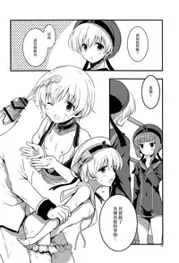 (C94) [VISTA (Odawara Hakone)] Lebenist (Kantai Collection -KanColle-) [Chinese] [山樱汉化]