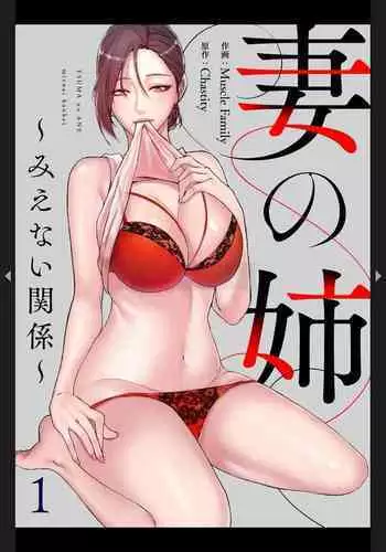 私たち変えられちゃいました ―いいなりハーレム課外活動―