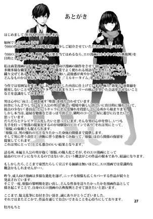 Osananajimi Ecchi | 소꿉친구 섹스