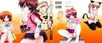 [Fujisaka Lyric] FEVER! Pack'n Co (Ch. 1-9) [English] {Mistvern}