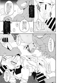 (C93) [Reku Kuukan (Reku)] World Wide Trial (Monster Hunter)