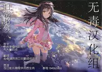 (C91) [Inu to Kotatsu (Nanase Mizuho)] Kikuushi no Seikatsu 3 (Granblue Fantasy) [Chinese] [无毒汉化组]