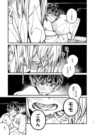 戸惑い
