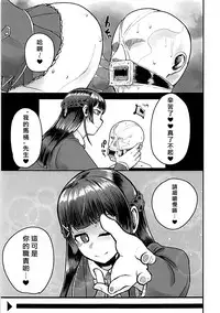 (Futaket 14) [Nisin Sansin (Nisin)] Tsuki ga Kirei desu ne. (Mito Tsukino) [Chinese] [沒有漢化]