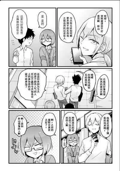 Totsuzen Onnanoko ni Natta node, Ore no Oppai Monde mimasen ka? 23