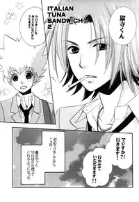 [CACAO (Atene)] TSUNA MANIA (Katekyoo Hitman REBORN!)