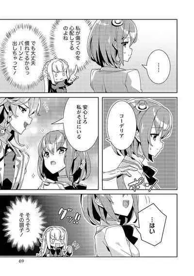 Oiroke Event no Oosa ni Teihyou no Aru Watashi desu ga Rival Reijou to Shite no Shimei o Hatashimasu Vol. 1