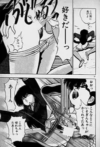 [Morisawa Toshio] Houkago Dokkin Date