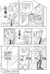 [QUESTION？ (Kumakito Shikazu)] Otohime Miya Vol.8 (Bishoujo Senshi Sailor Moon)