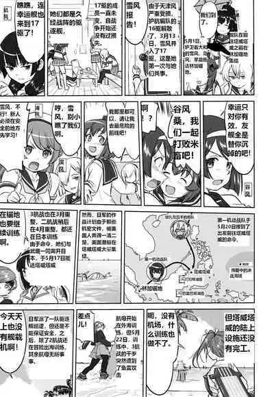 (C93) [Takotsuboya (TK)] Teitoku no Ketsudan - A-gou Sakusen e no Michi (Kantai Collection -KanColle-) [N04h]英译中