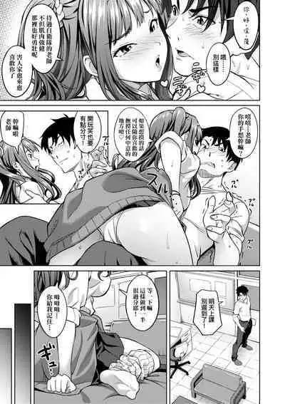 Aolove | 青葉之戀