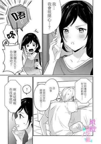 [Umou] Jounetsu to Kaite Seiyoku to Yomu1-8 | 写作热情读作情欲 1-8 [Chinese] [橄榄汉化组]