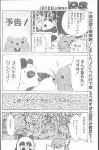 COMIC Penguin Club Sanzokuban 1999-01