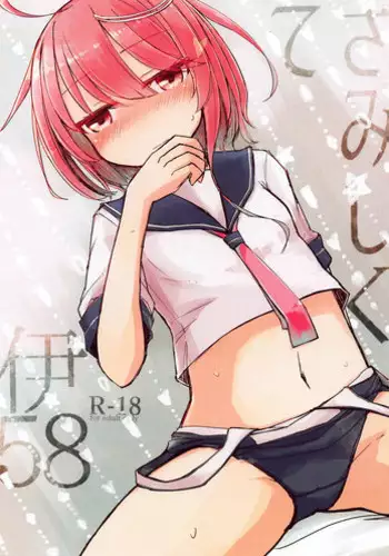 (COMIC1☆10) [m2230 (Hakuun)] Tayotte Ii no yo? Ja Todokanakute Motto o Tsukete mo Mada Todokanai (Kantai Collection -KanColle-)