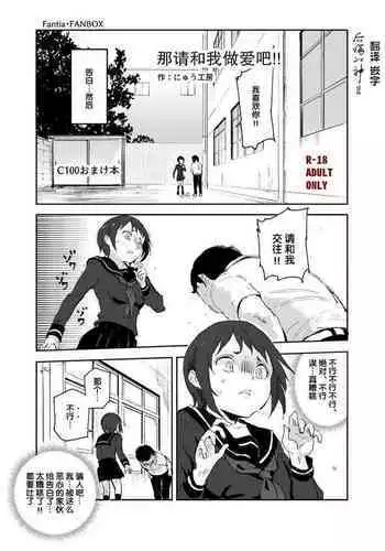 [Nyuu Koubou (Nyuu)] Jaa Issho ni Ofuro Hairimasho? EX ~Suki na Ko no Ie de Bangohan Tabetara Minna de Ofuro mo Hairu Koto ni Natta Ken~ [English]