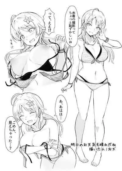 八宮めぐるドスケベ合同誌 マサチューエッチ州