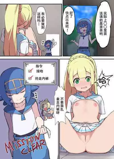 ●● o Shinai to Derarenai Heya