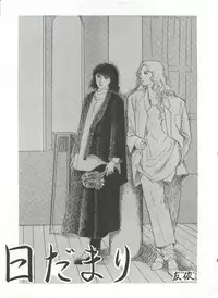 Bishoujo Shoukougun 2 Lolita Syndrome