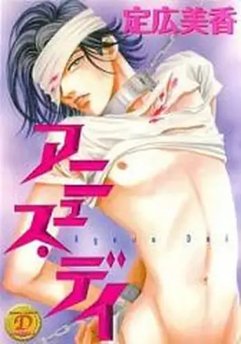 メスイキ王子