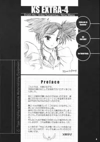 (C70) [Kesson Shoujo (Enigma)] KS Extra #4 (Mai-Otome)